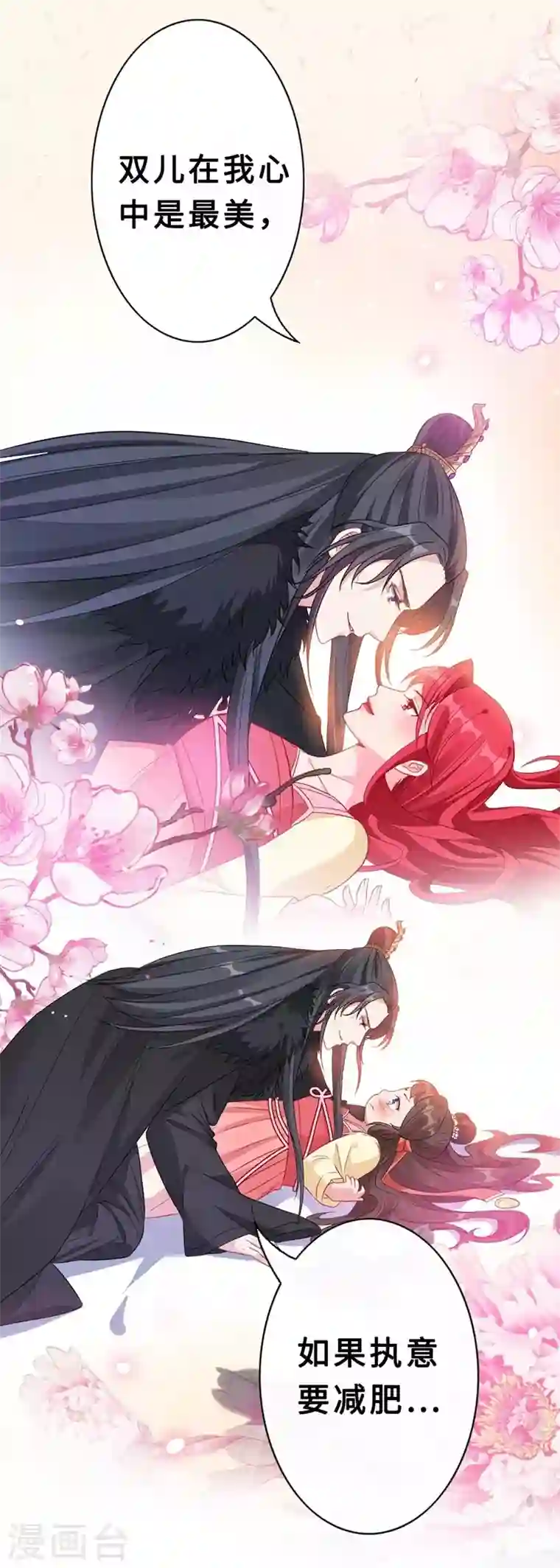 兽黑狂妃序章 8月9日火热上线