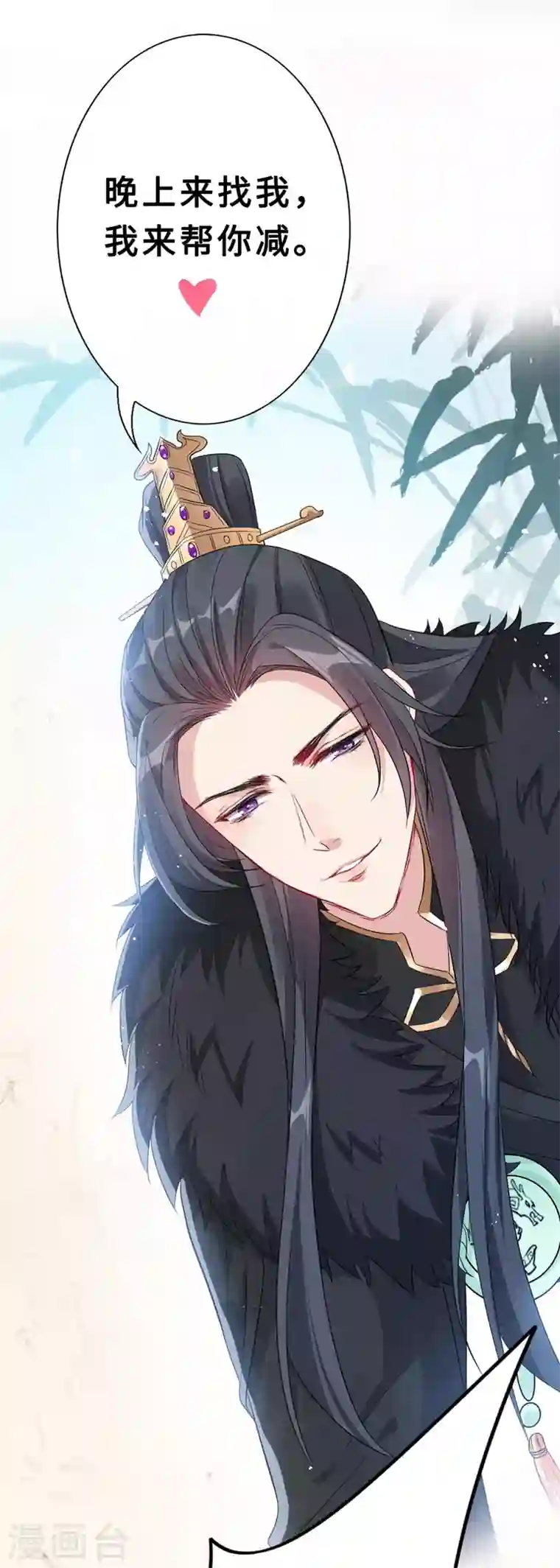 兽黑狂妃序章 8月9日火热上线