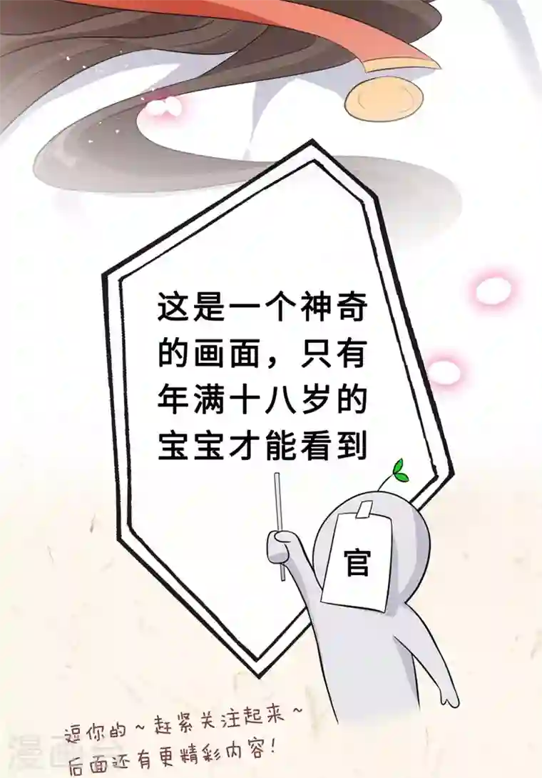 兽黑狂妃序章 8月9日火热上线