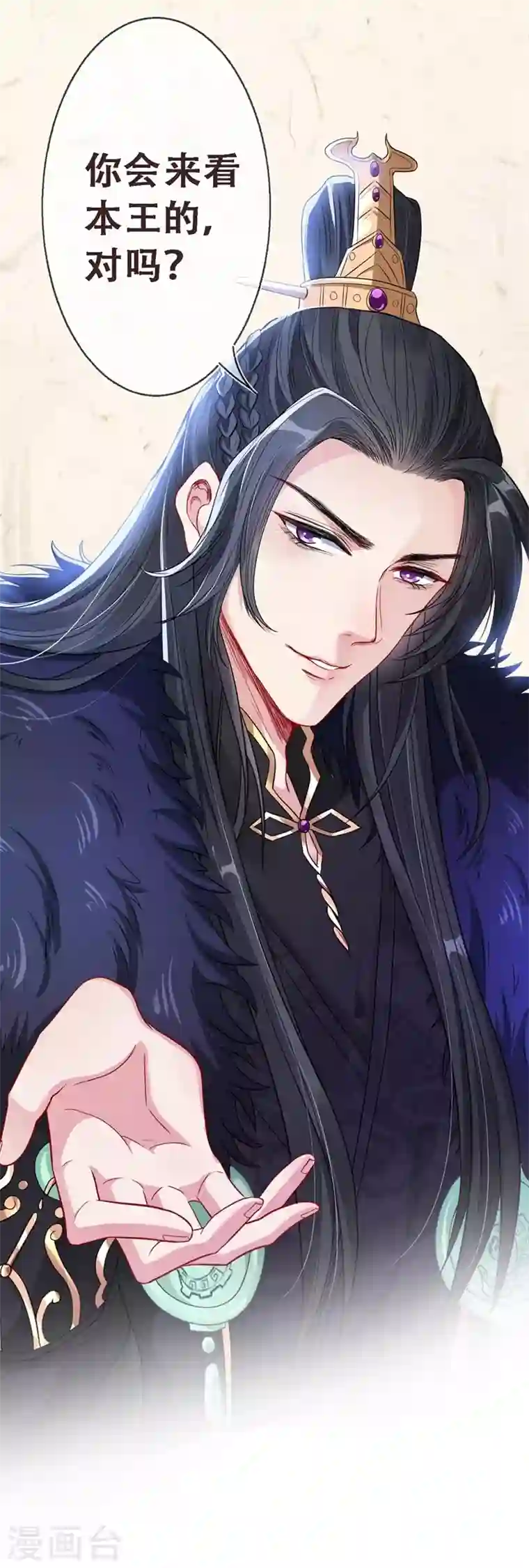 兽黑狂妃序章 8月9日火热上线