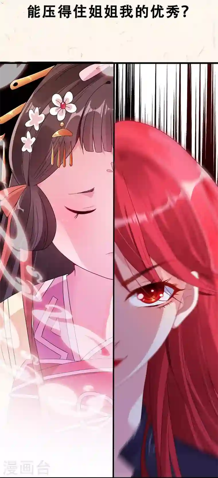 兽黑狂妃序章 8月9日火热上线