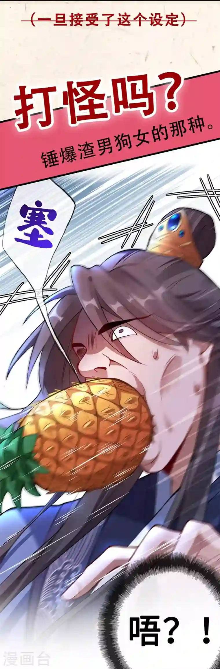 兽黑狂妃序章 8月9日火热上线