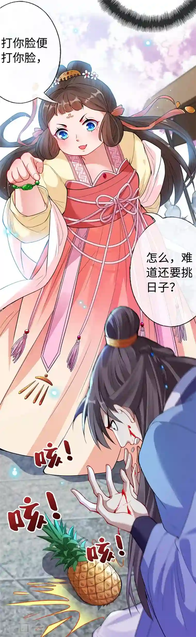 兽黑狂妃序章 8月9日火热上线