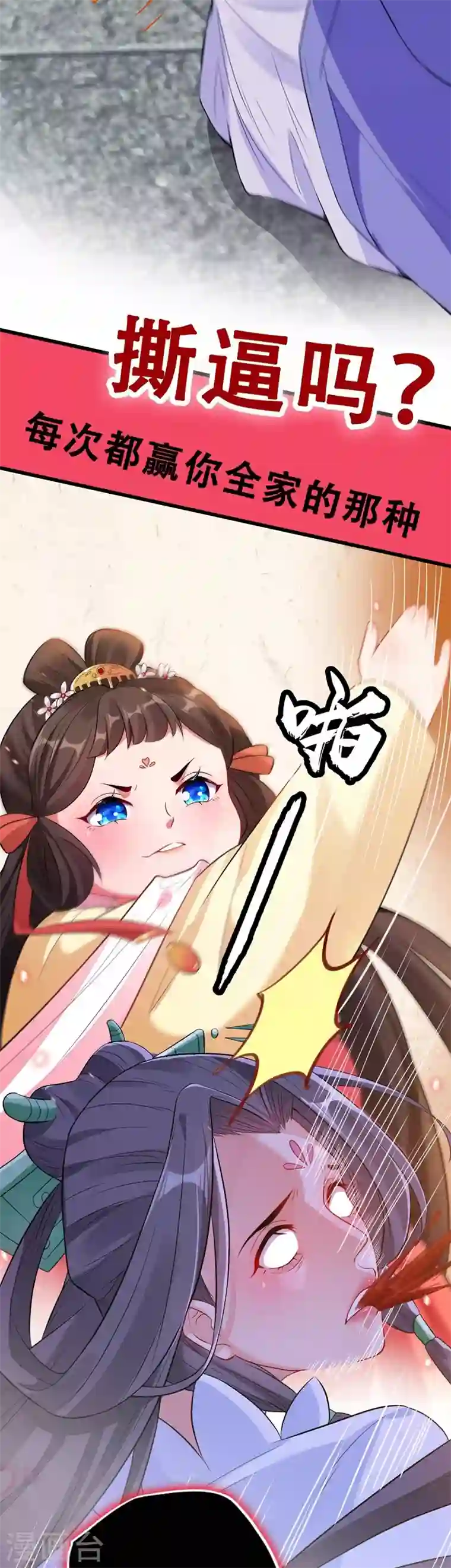 兽黑狂妃序章 8月9日火热上线