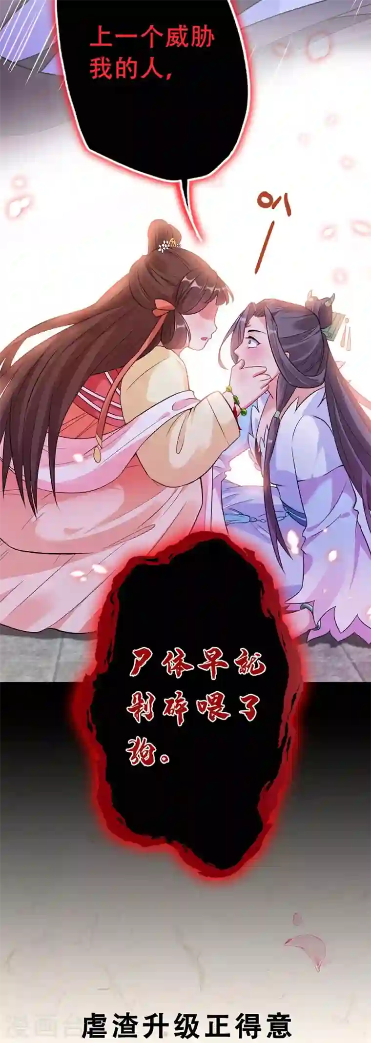 兽黑狂妃序章 8月9日火热上线