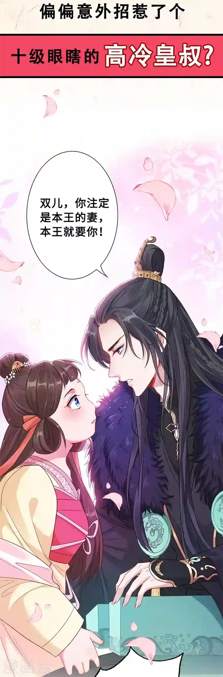 兽黑狂妃序章 8月9日火热上线