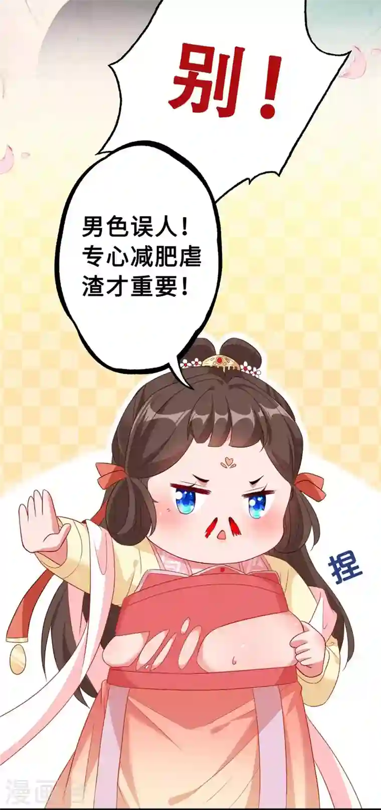 兽黑狂妃序章 8月9日火热上线