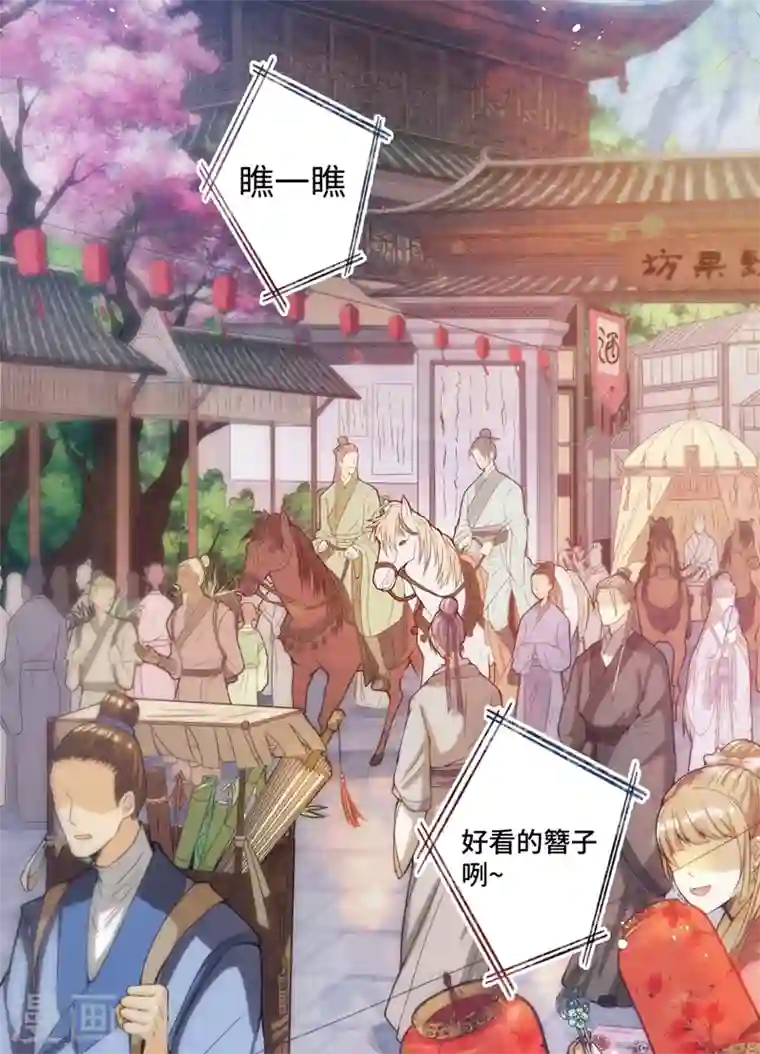 兽黑狂妃第1话 一个草包，一个废物