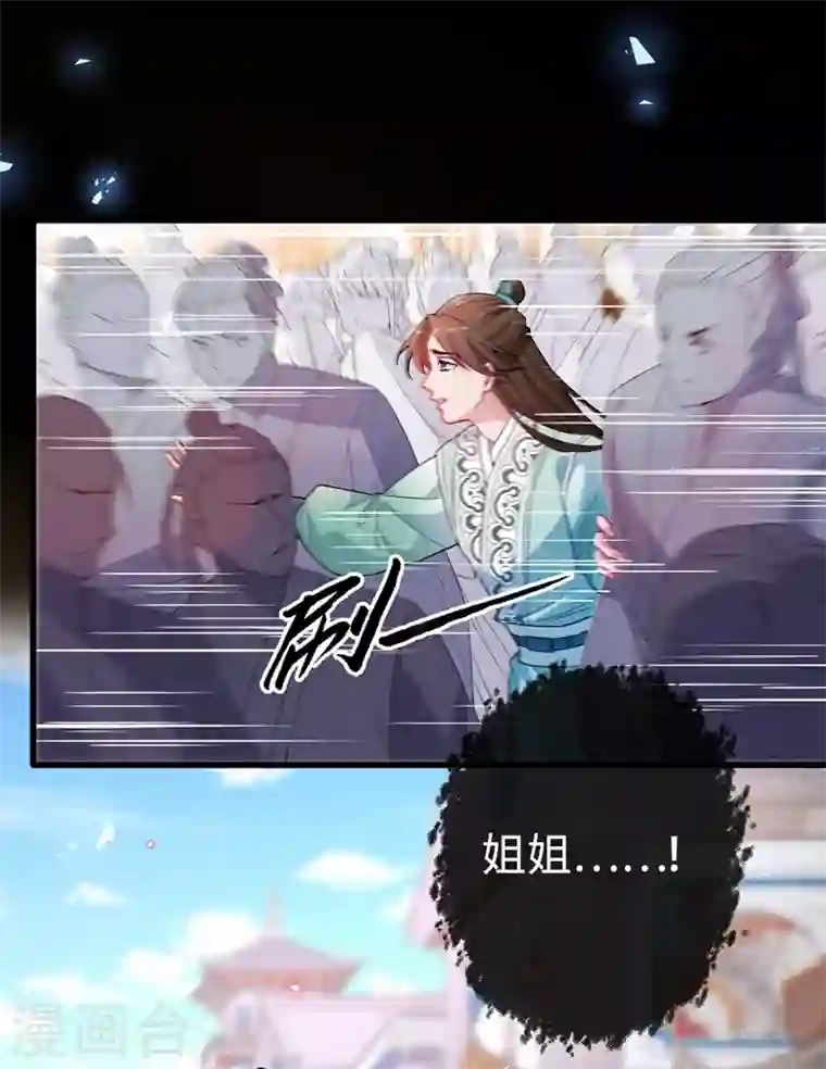 兽黑狂妃第1话 一个草包，一个废物