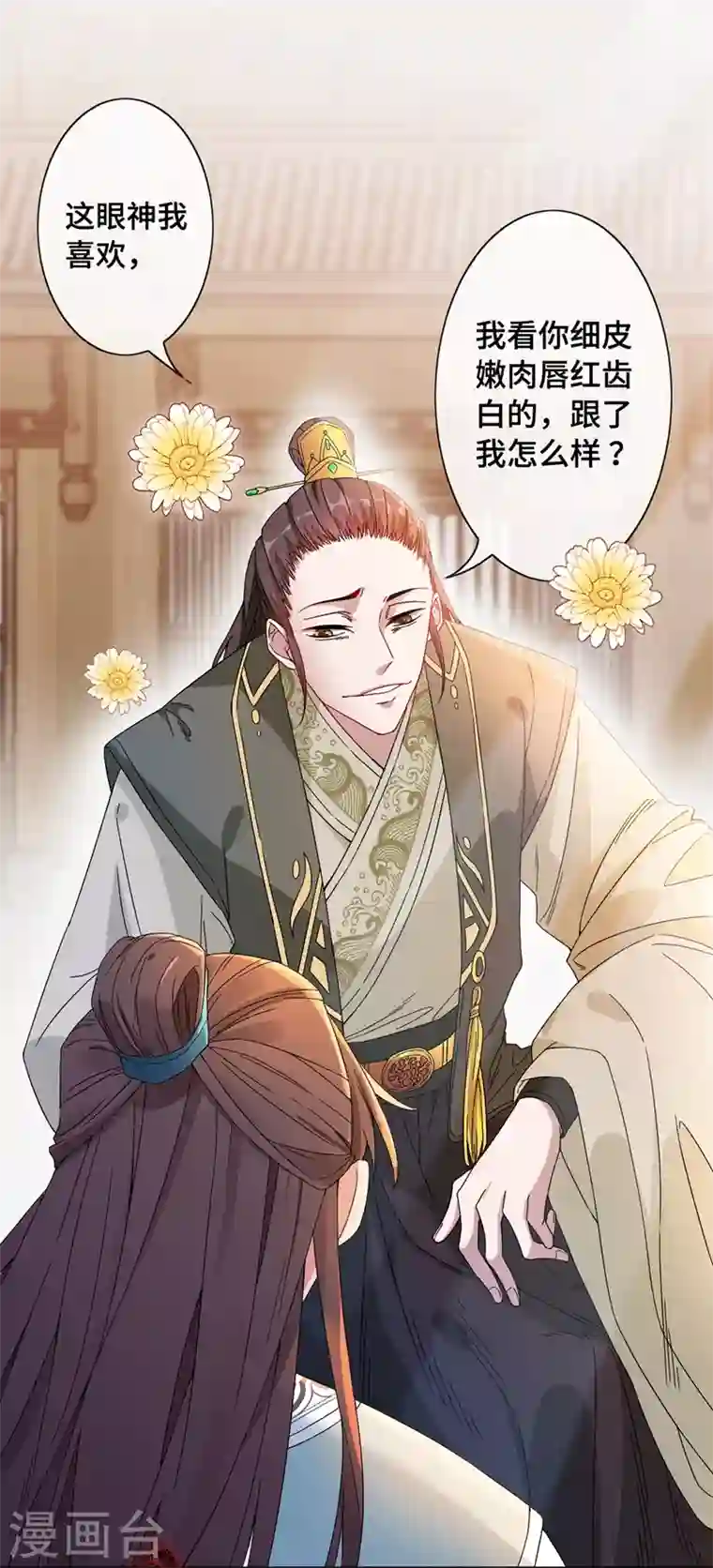 兽黑狂妃第1话 一个草包，一个废物