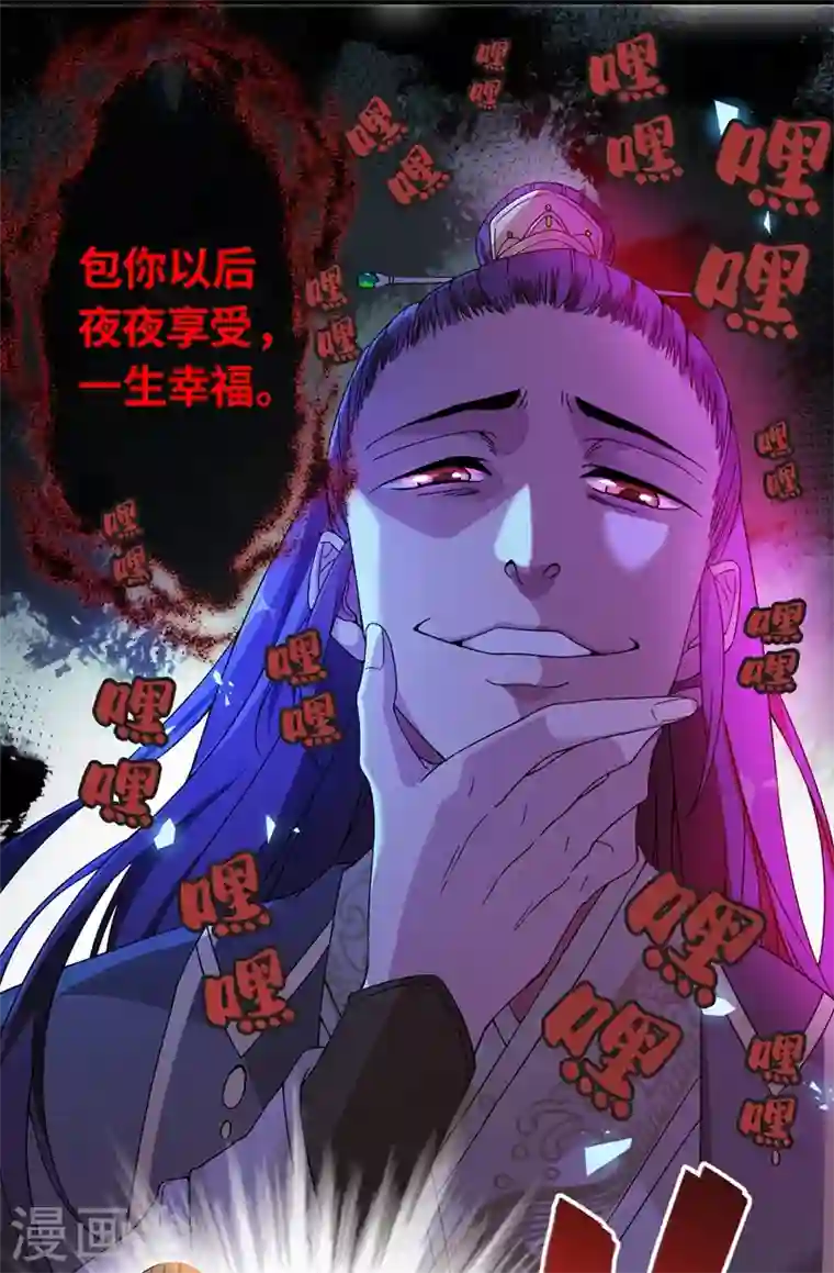 兽黑狂妃第1话 一个草包，一个废物