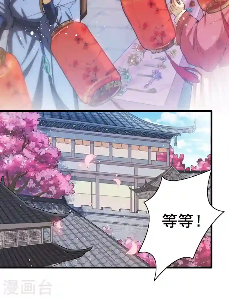 兽黑狂妃第1话 一个草包，一个废物