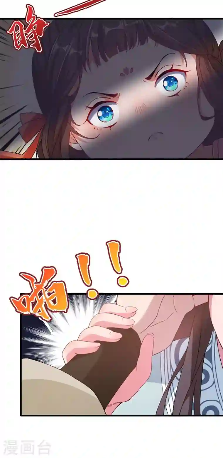 兽黑狂妃第1话 一个草包，一个废物