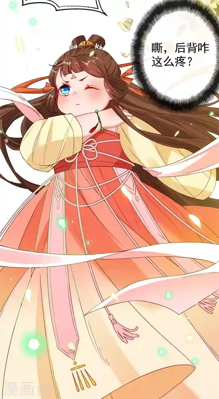 兽黑狂妃第1话 一个草包，一个废物