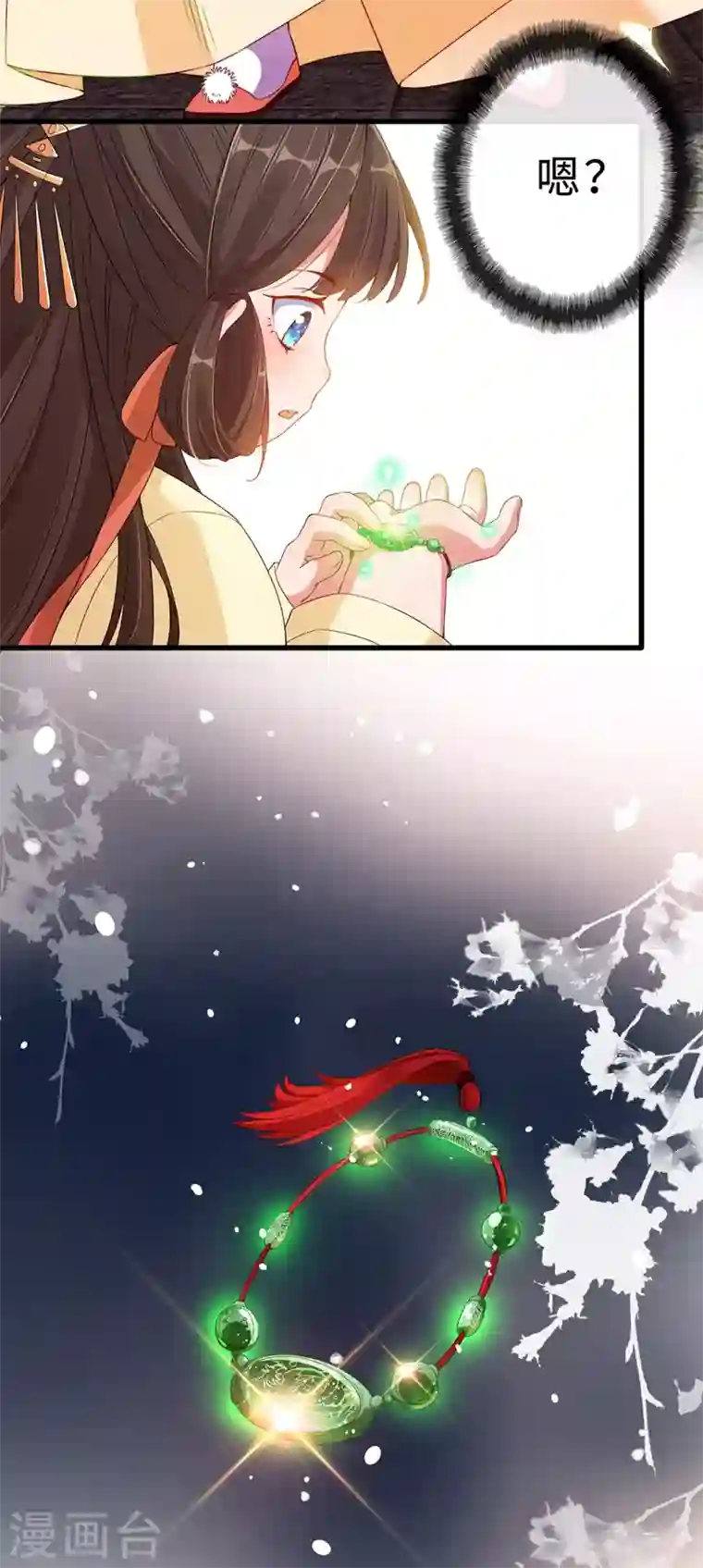 兽黑狂妃第1话 一个草包，一个废物