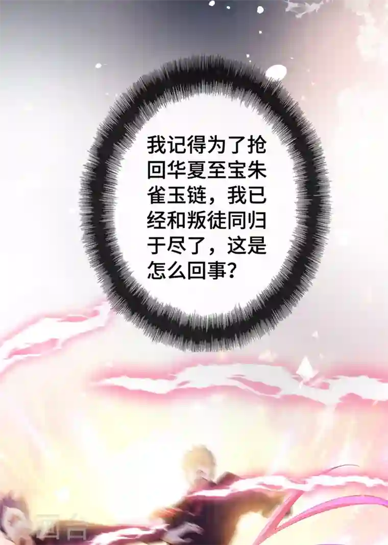 兽黑狂妃第1话 一个草包，一个废物