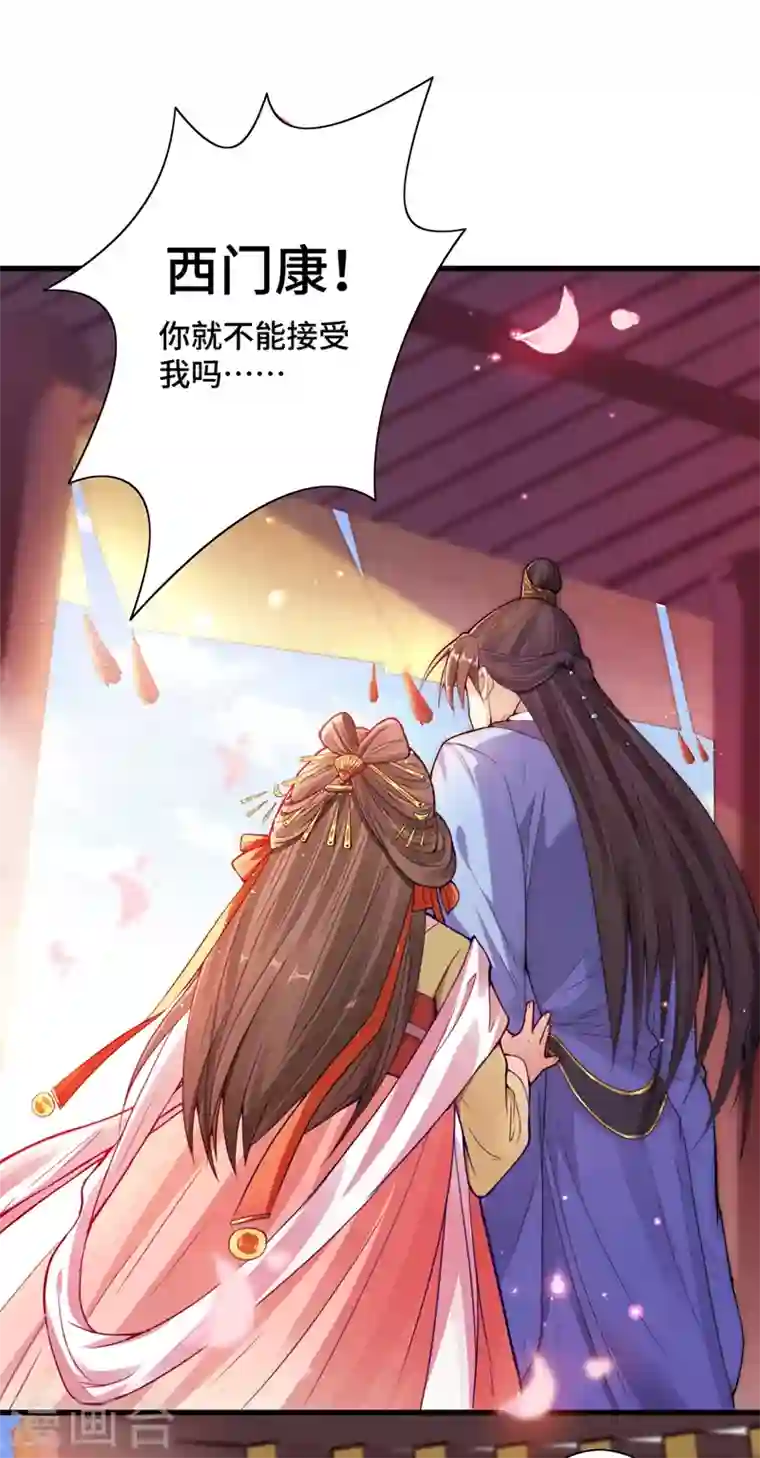 兽黑狂妃第1话 一个草包，一个废物