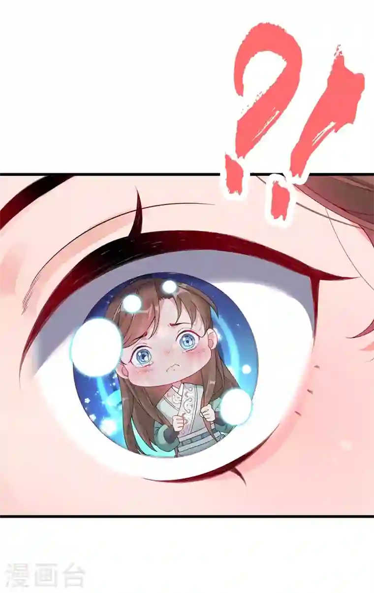 兽黑狂妃第1话 一个草包，一个废物