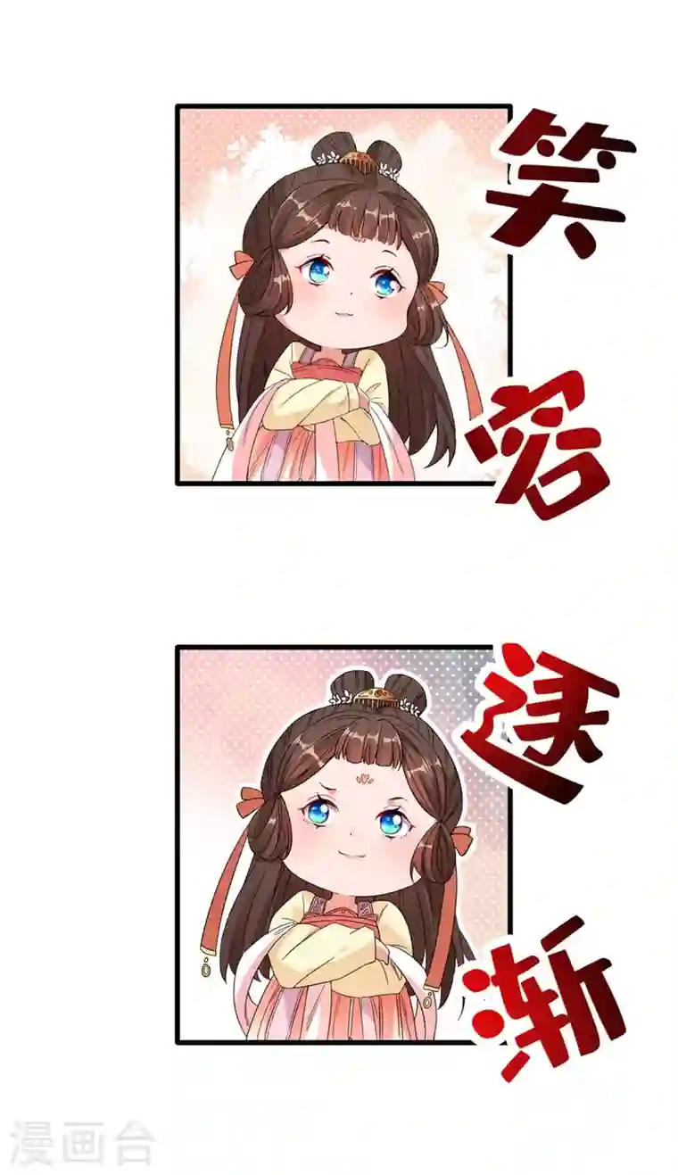 兽黑狂妃第1话 一个草包，一个废物