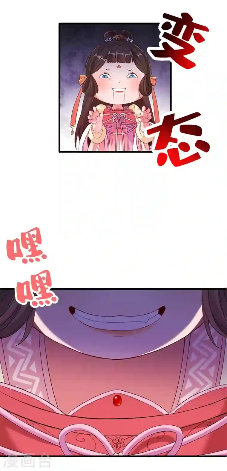 兽黑狂妃第1话 一个草包，一个废物