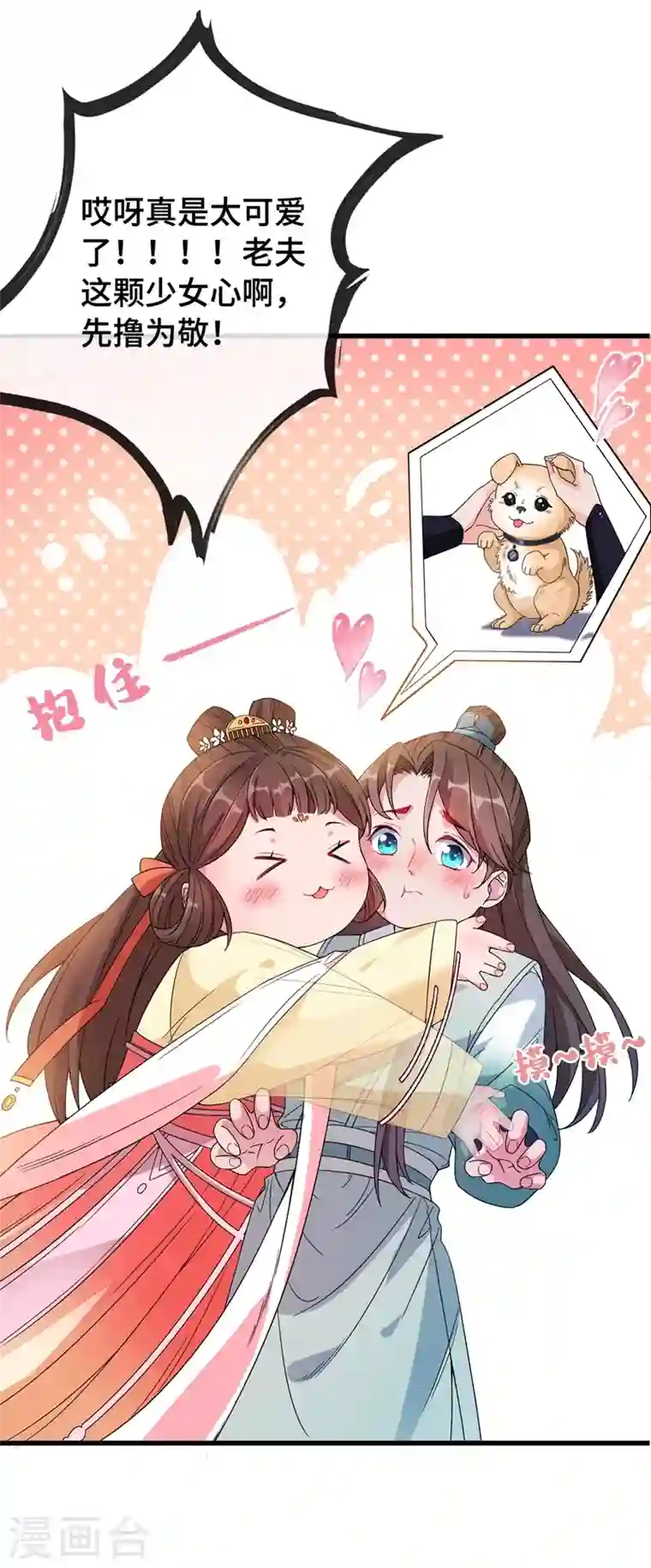 兽黑狂妃第1话 一个草包，一个废物