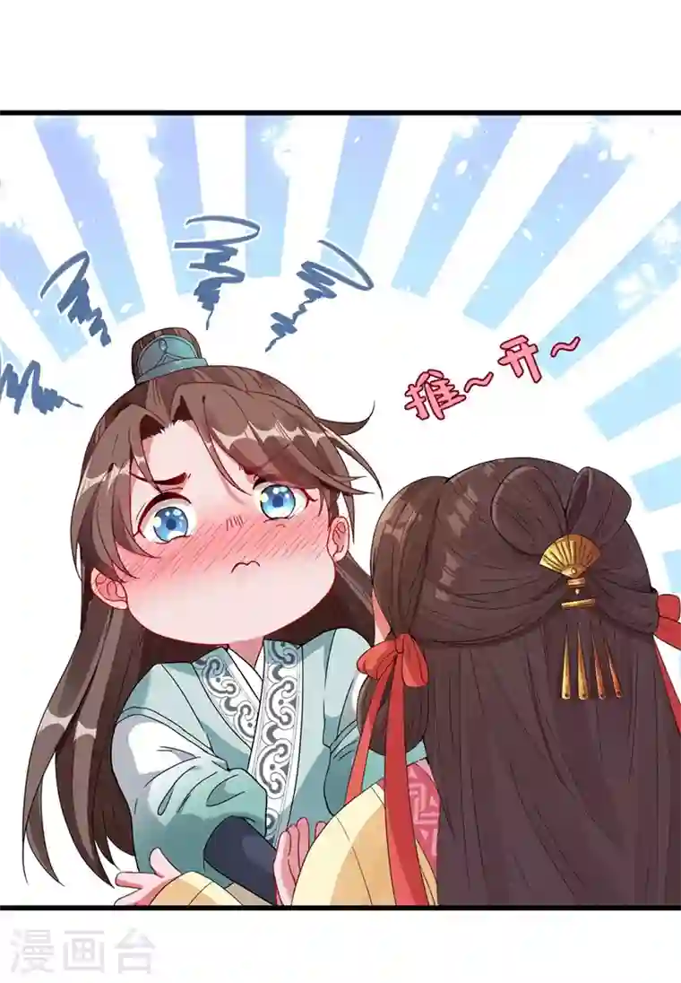 兽黑狂妃第1话 一个草包，一个废物