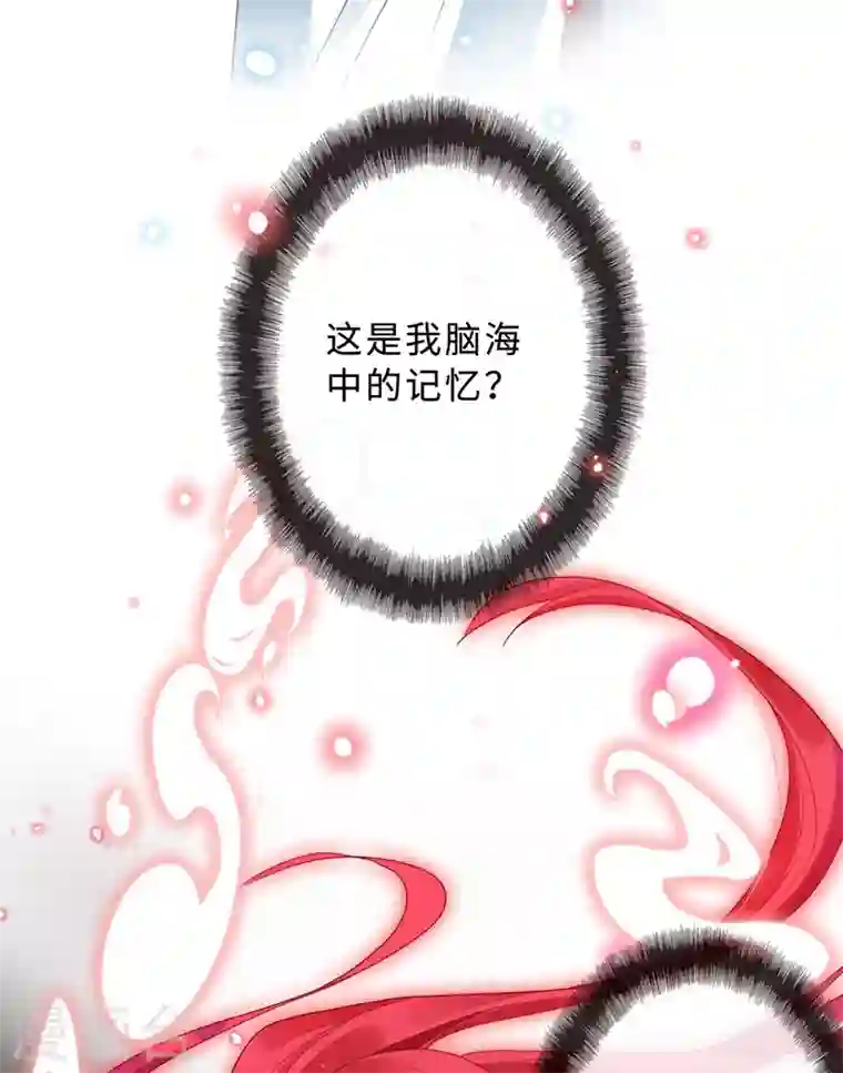 兽黑狂妃第1话 一个草包，一个废物