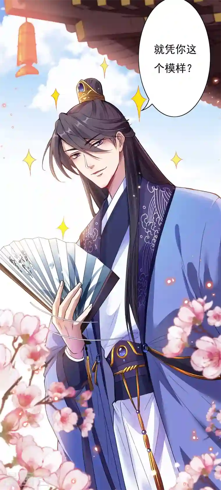 兽黑狂妃第1话 一个草包，一个废物