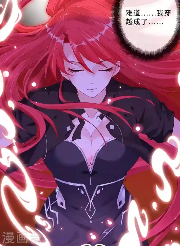 兽黑狂妃第1话 一个草包，一个废物