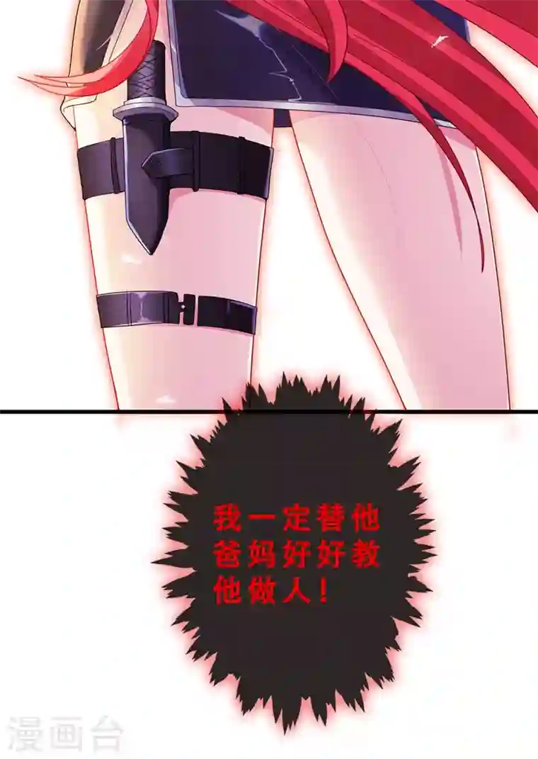 兽黑狂妃第1话 一个草包，一个废物