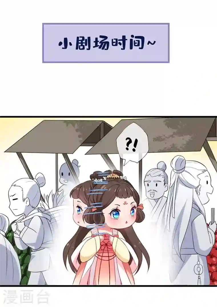 兽黑狂妃第1话 一个草包，一个废物