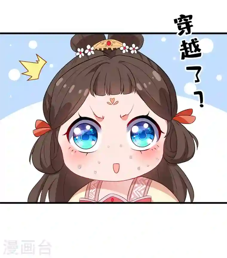 兽黑狂妃第1话 一个草包，一个废物