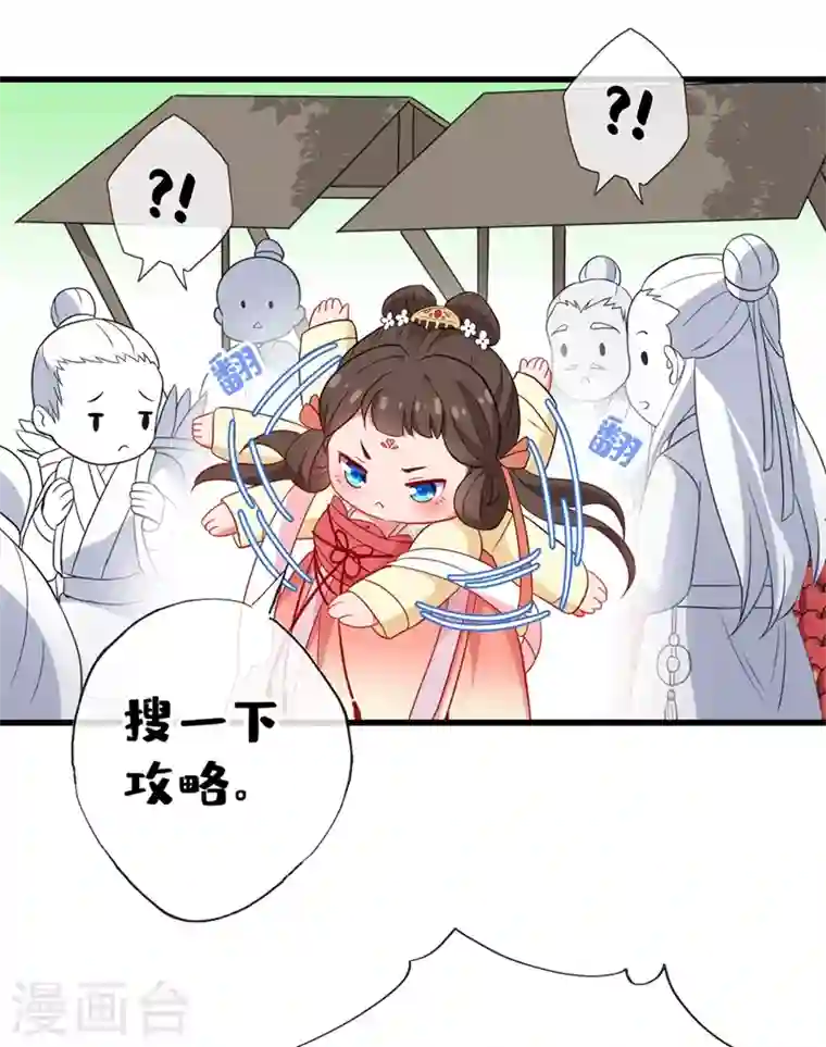 兽黑狂妃第1话 一个草包，一个废物