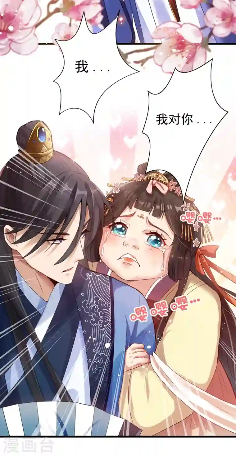 兽黑狂妃第1话 一个草包，一个废物