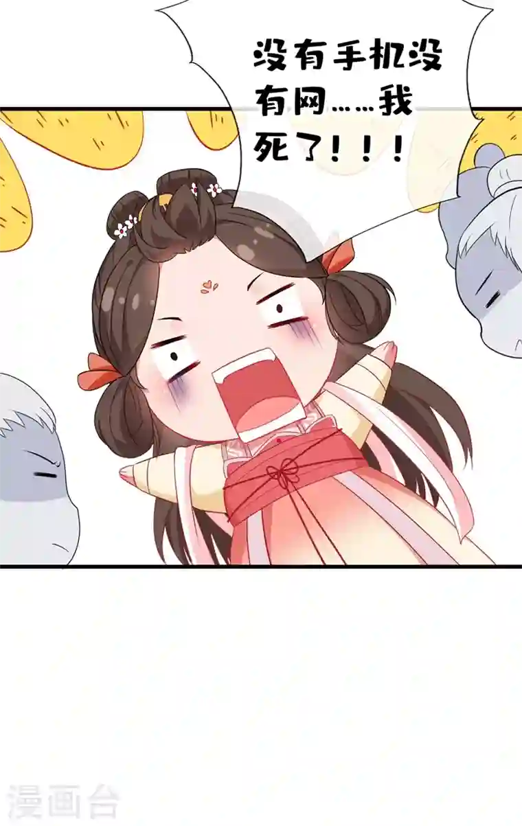 兽黑狂妃第1话 一个草包，一个废物