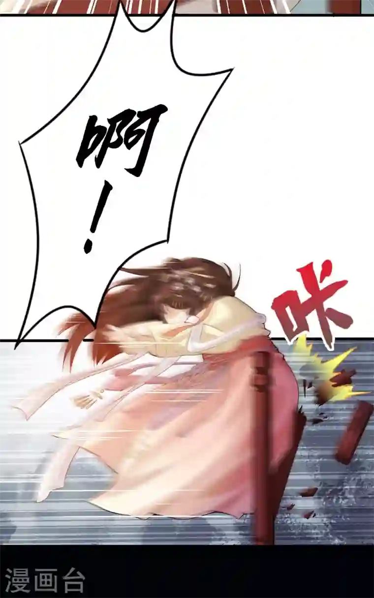 兽黑狂妃第1话 一个草包，一个废物