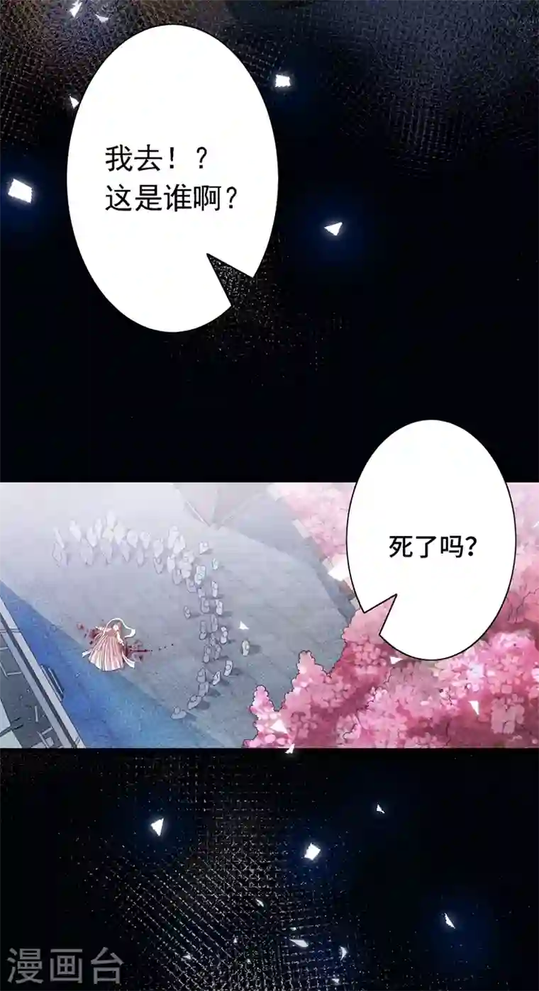 兽黑狂妃第1话 一个草包，一个废物