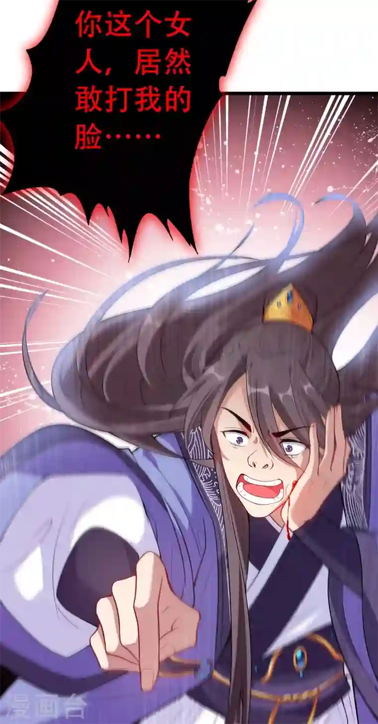 兽黑狂妃第2话 打你脸还要选时间？