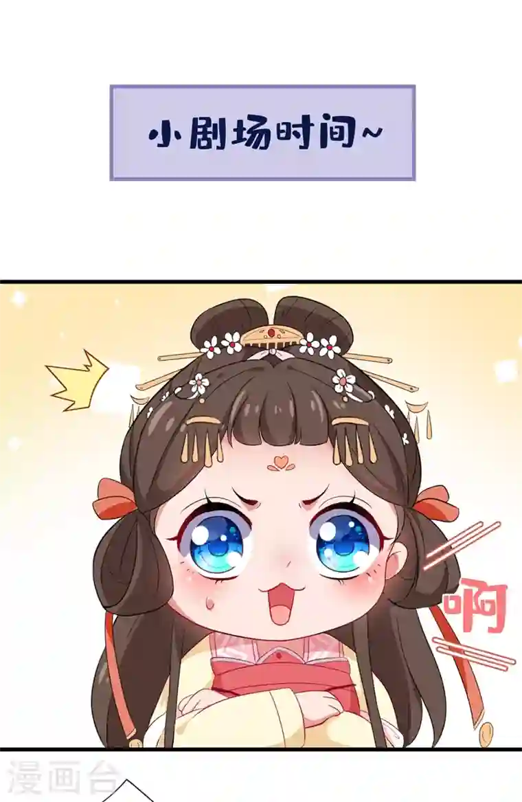 兽黑狂妃第2话 打你脸还要选时间？