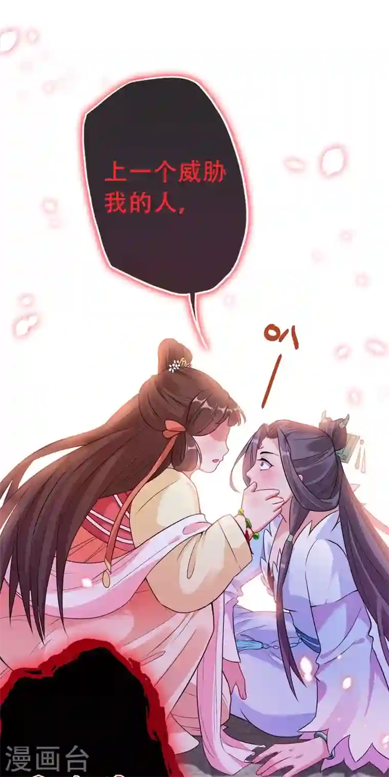 兽黑狂妃第3话 好大一朵白莲花