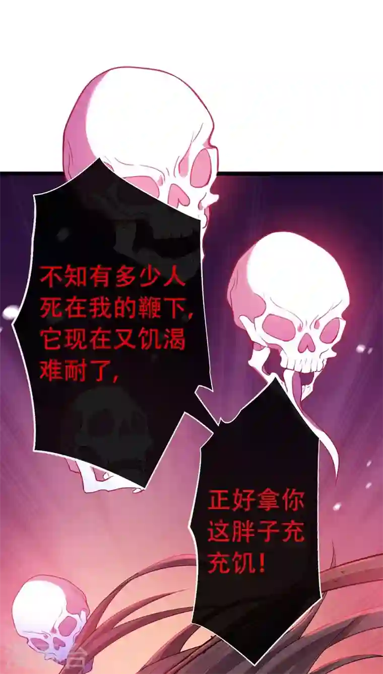 兽黑狂妃第3话 好大一朵白莲花