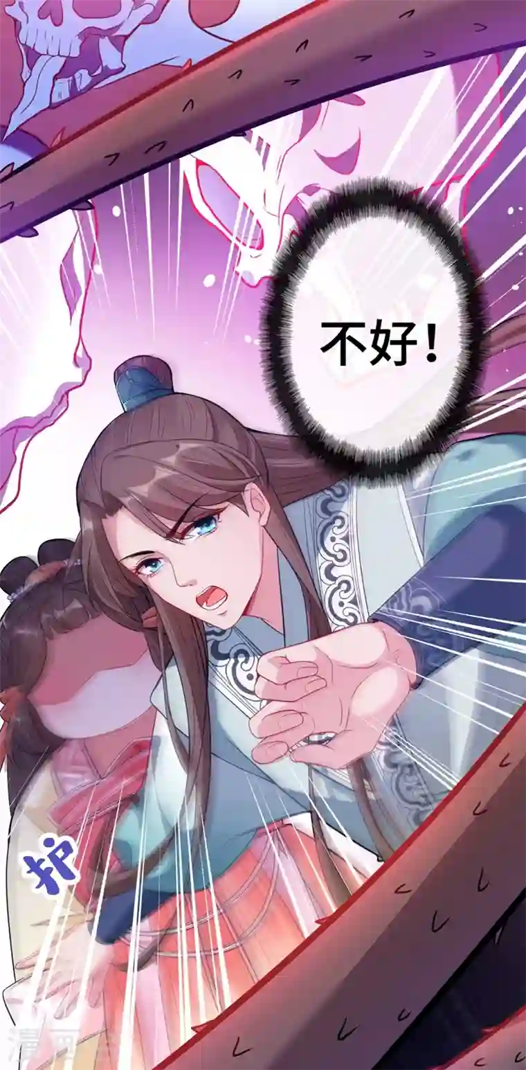 兽黑狂妃第3话 好大一朵白莲花