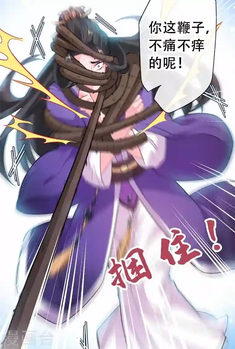 兽黑狂妃第3话 好大一朵白莲花