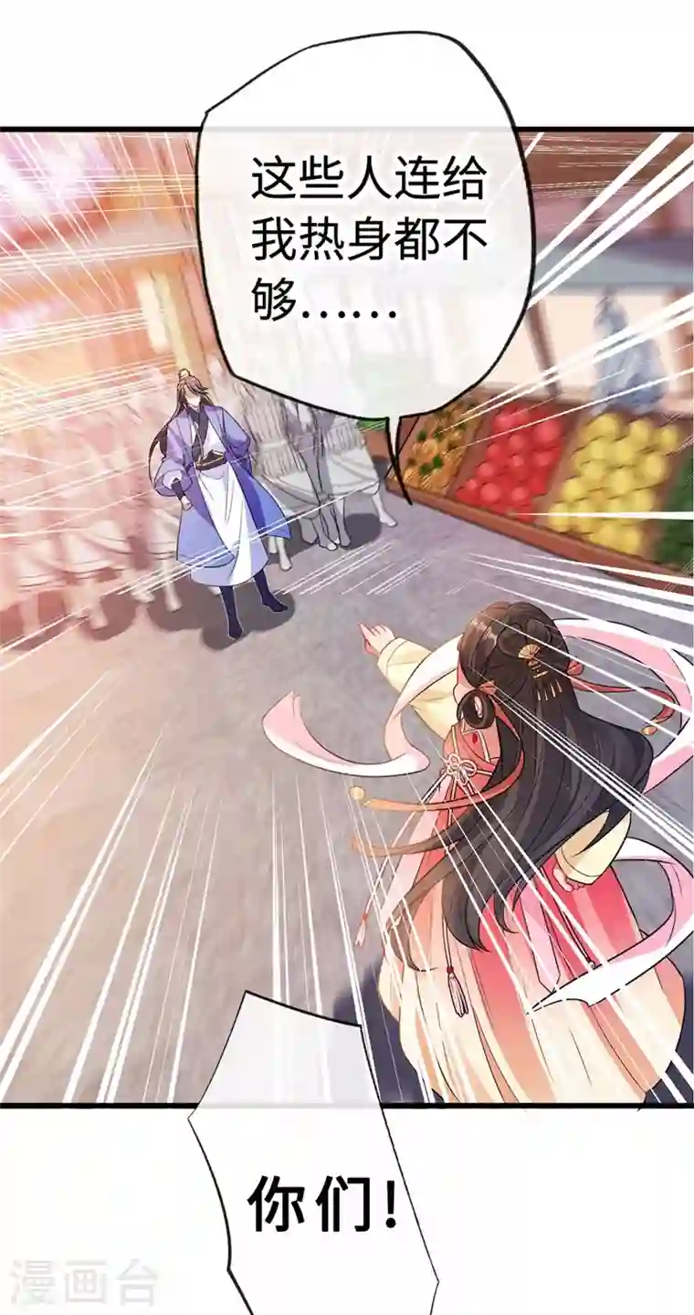 兽黑狂妃第3话 好大一朵白莲花