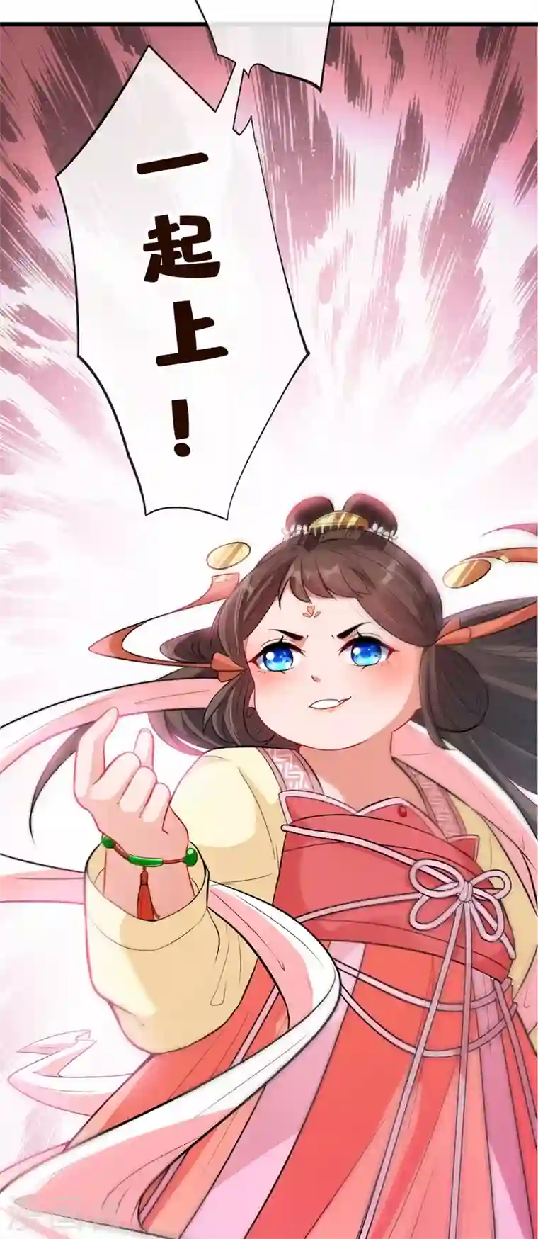 兽黑狂妃第3话 好大一朵白莲花