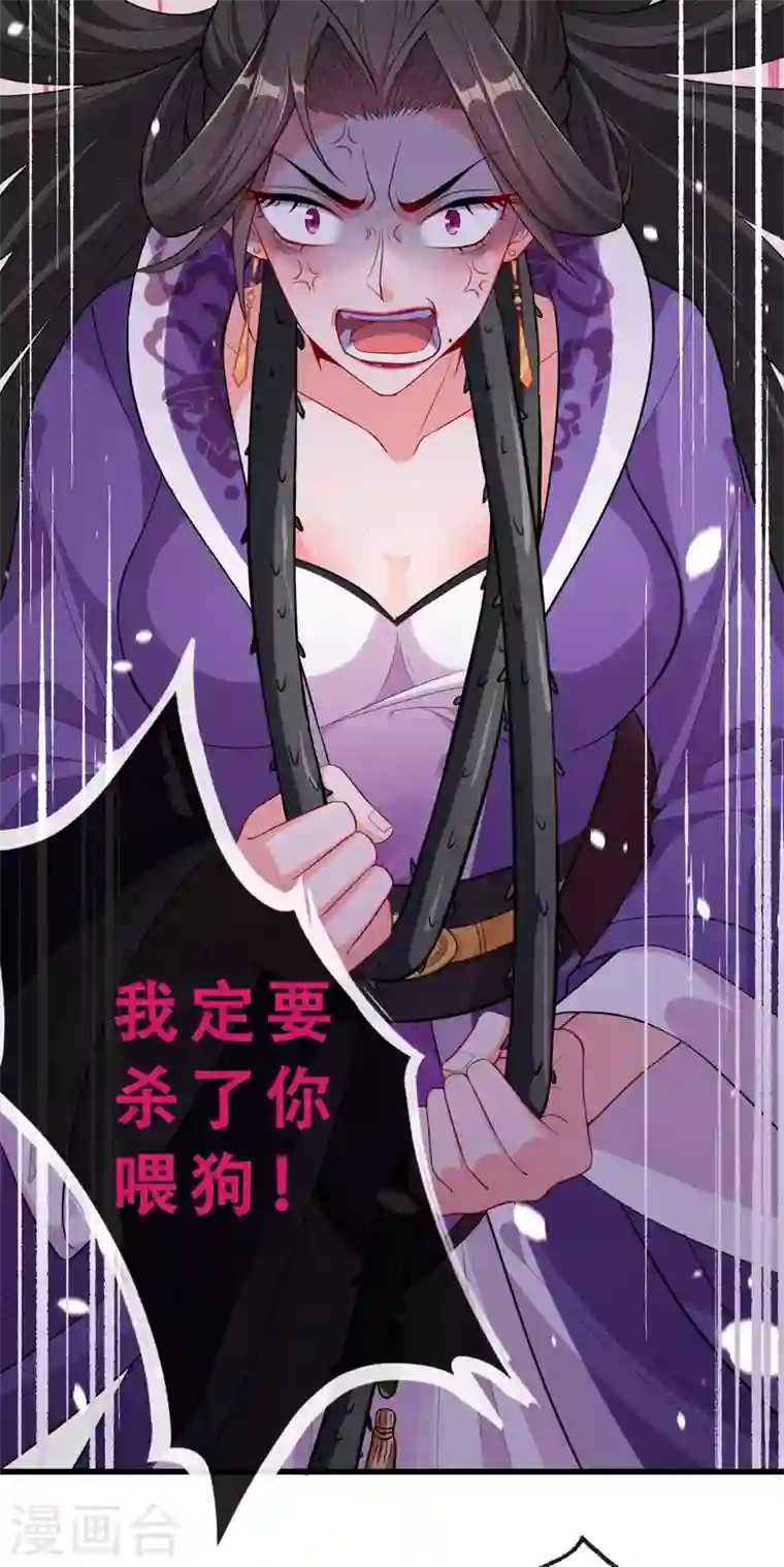 兽黑狂妃第3话 好大一朵白莲花