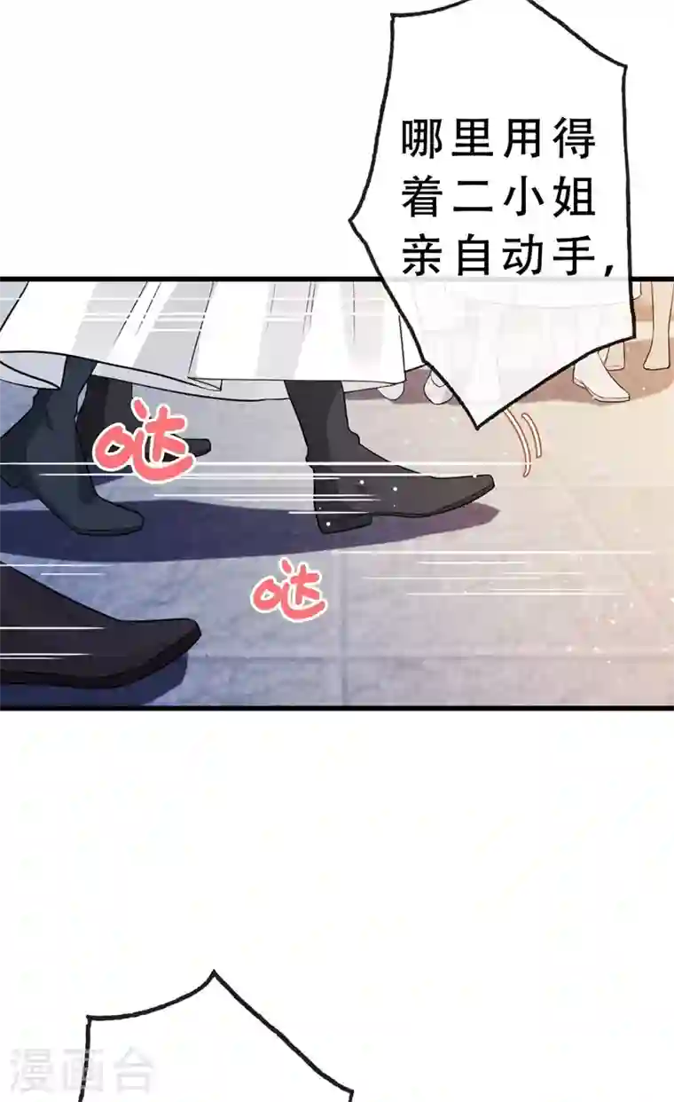 兽黑狂妃第3话 好大一朵白莲花