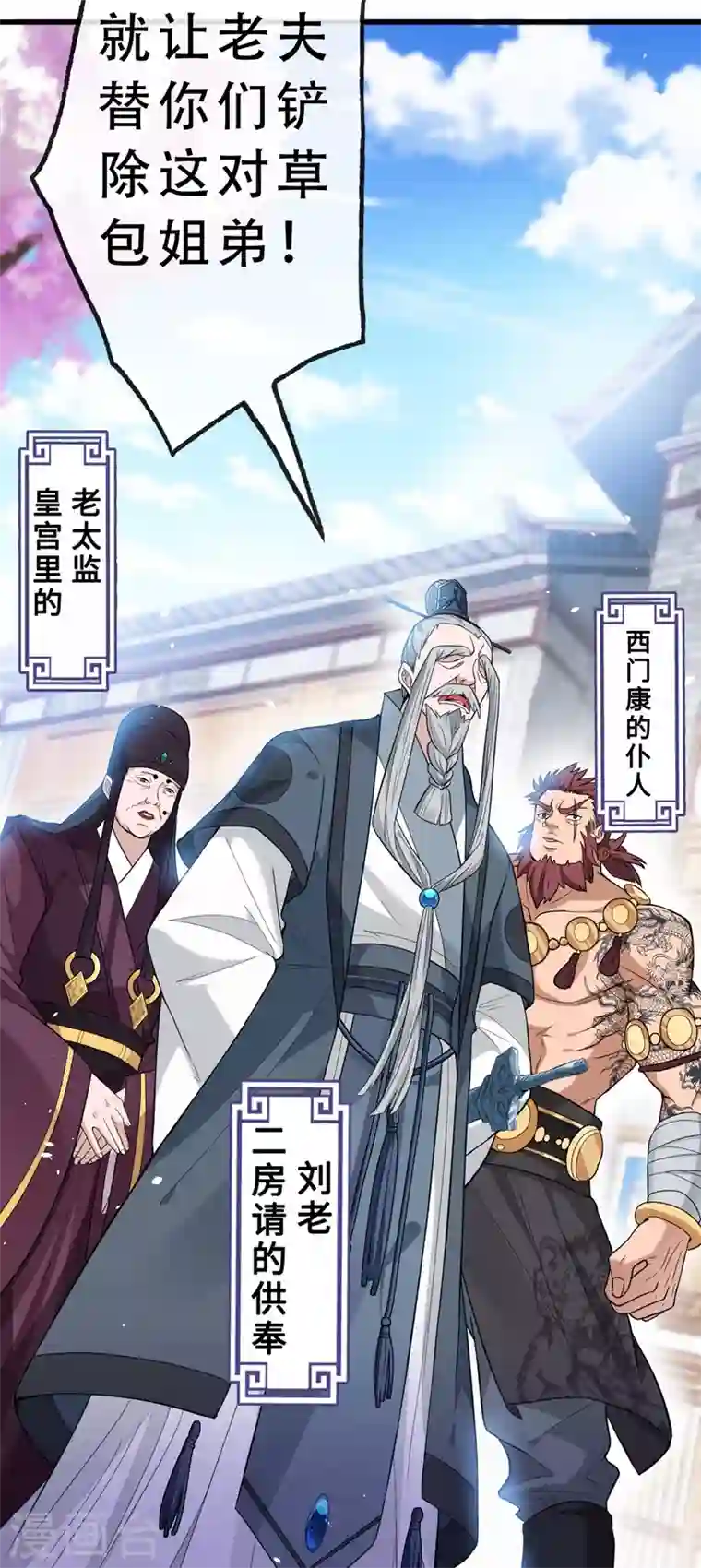 兽黑狂妃第3话 好大一朵白莲花