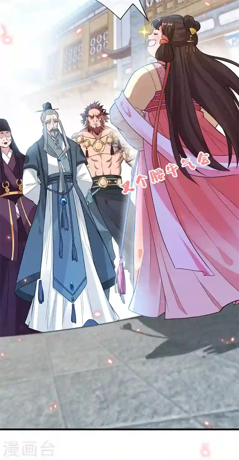 兽黑狂妃第3话 好大一朵白莲花