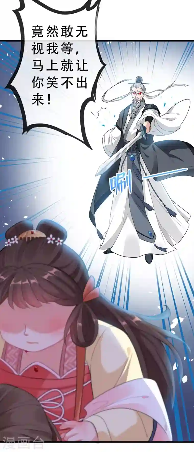 兽黑狂妃第3话 好大一朵白莲花